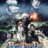 BASTARD‼ -Heavy Metal, Dark Fantasy- : 1.Sezon 17.Bölüm izle