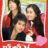 My Girl : 1.Sezon 3.Bölüm izle