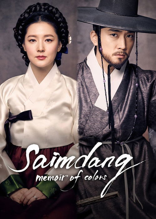 Saimdang, Memoir of Colors : 1.Sezon 1.Bölüm