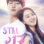 Still 17 : 1.Sezon 16.Bölüm izle
