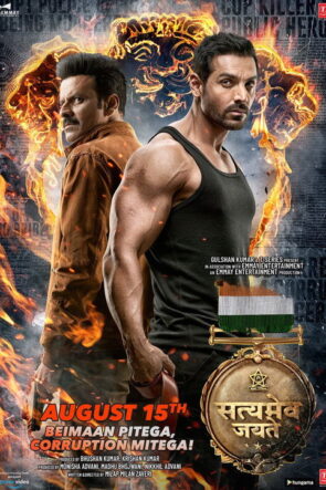 Чудо-юдо izle (2018)