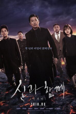 Tanrı ile Günah ve Cezaya 2 : Son 49 gün izle (2018)