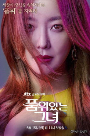 The Lady in Dignity