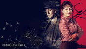 Magpie Murders izle