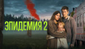 To the Lake izle