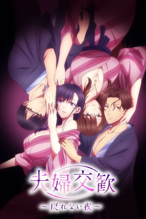 Fufu Kokan Modorenai Yoru : 1.Sezon 4.Bölüm