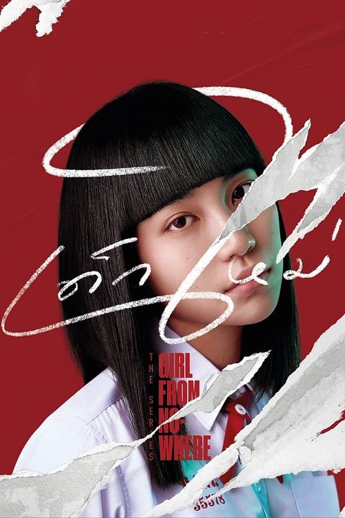 Girl from Nowhere : 1.Sezon 12.Bölüm