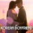 My Korean Boyfriend : 1.Sezon 4.Bölüm izle