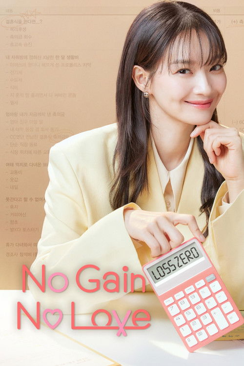 No Gain No Love : 1.Sezon 9.Bölüm