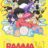 Ranma1/2 : 1.Sezon 3.Bölüm izle
