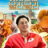 Ready or Not Texas : 1.Sezon 1.Bölüm izle