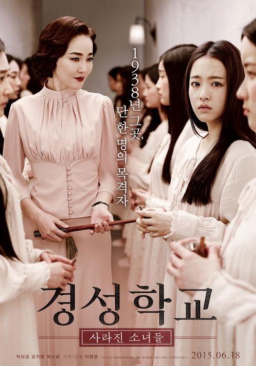 경성학교: 사라진 소녀들 izle (2015)