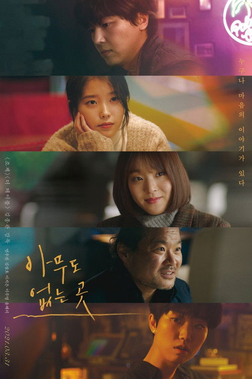 劇場版 少女☆歌劇 レヴュースタァライト izle (2021)
