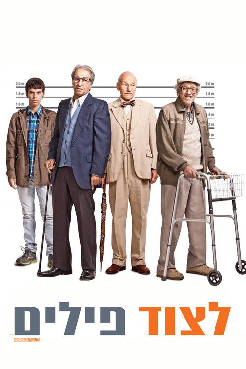 בשר תותחים izle (2013)