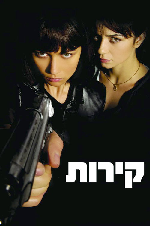 聽說 izle (2009)