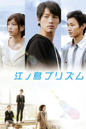 동창생 izle (2013)