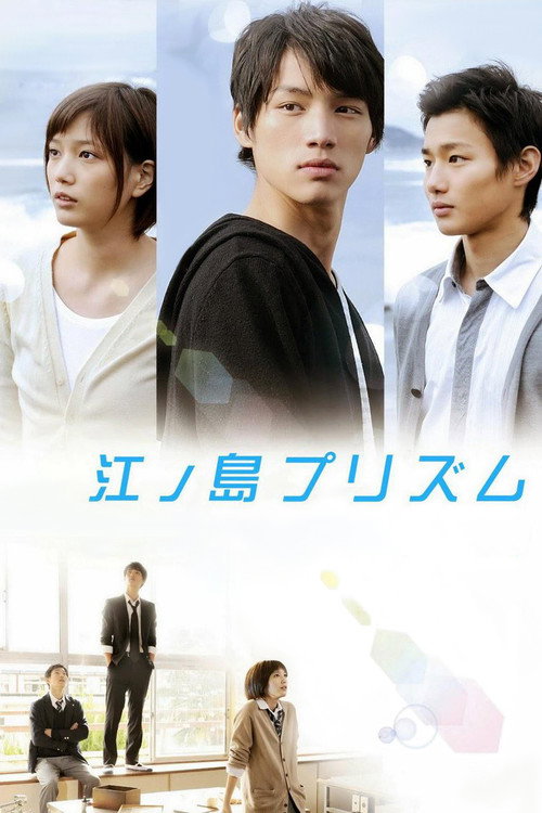 동창생 izle (2013)