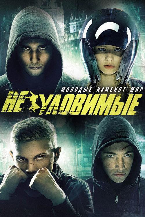 不可思异 izle (2015)