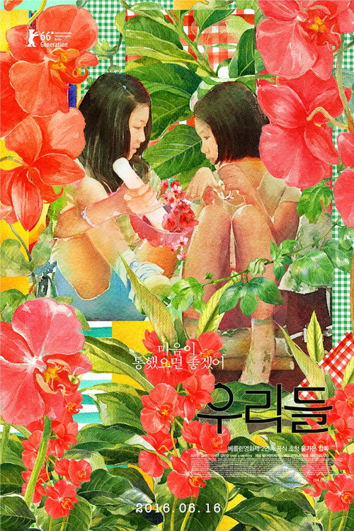 스플릿 izle (2016)