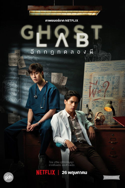 緝魂 izle (2021)