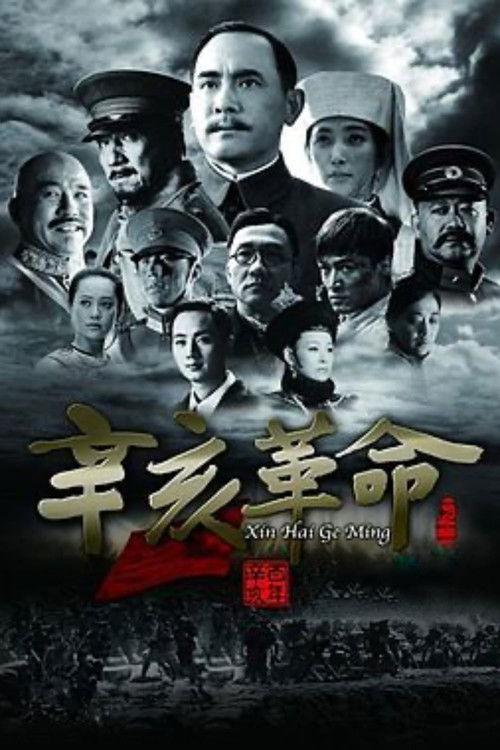 1911 Devrimi izle (2011)