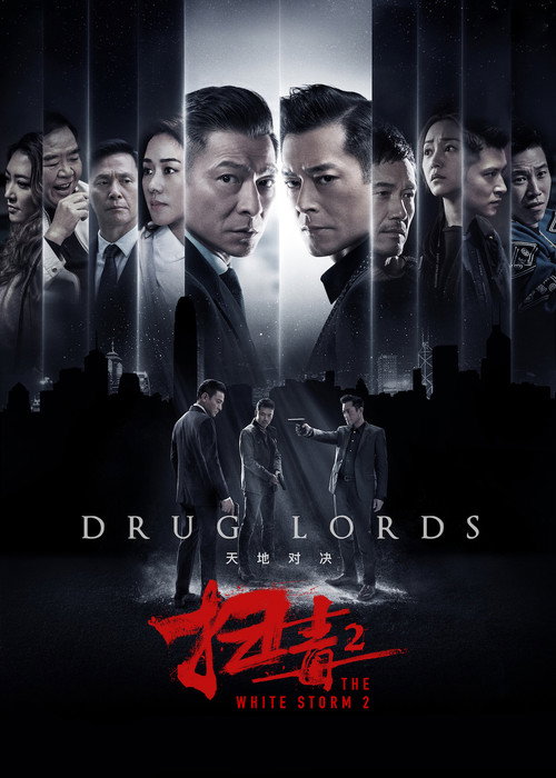 掃毒2 天地對決 izle (2019)