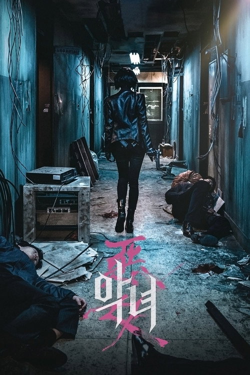 Ak-Nyeo izle (2017)