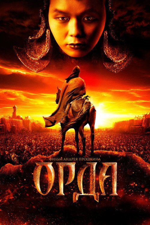Baskı izle (2012)