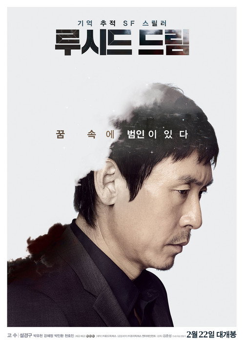 Berrak Rüya izle (2017)