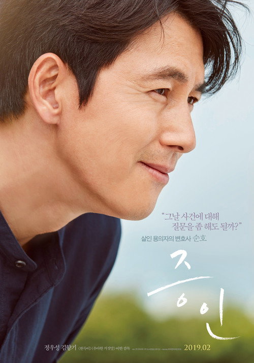 Chung Nhân Hoàn Hao izle (2019)