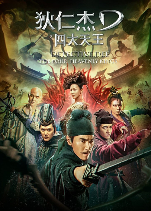Dedektif Dee 3 : Dört Cennetli Krallık izle (2018)