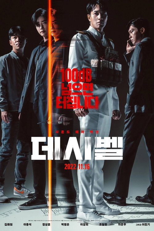 Desibel izle (2022)