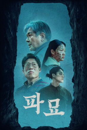 Exhuma izle (2024)
