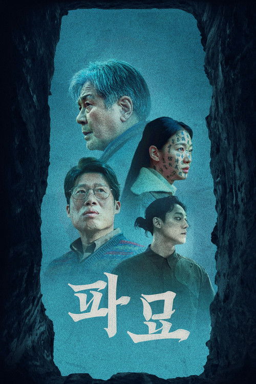 Exhuma izle (2024)