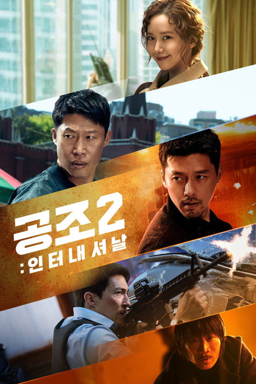 Gizli Atama 2 izle (2022)