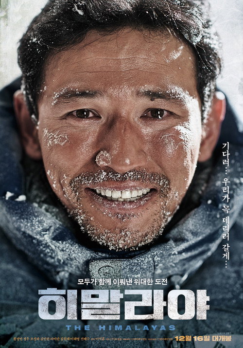 Himalayalar izle (2015)