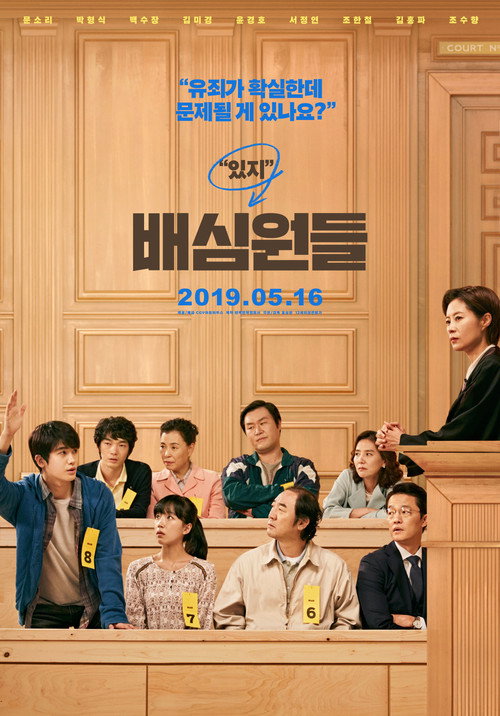 Juror 8 izle (2019)