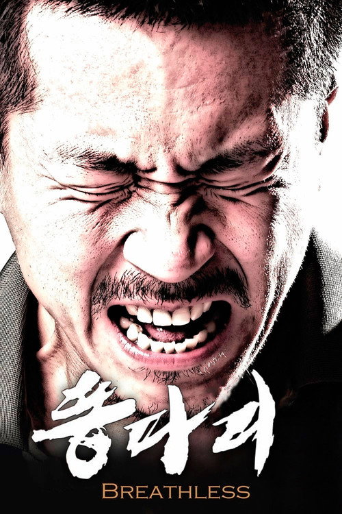 Nefes nefese izle (2009)