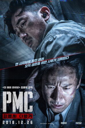 Öncü Kuvvet izle (2018)