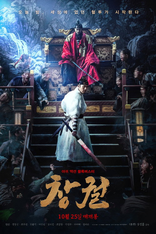 Salgın izle (2018)