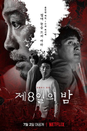 Kolpaçino izle (2009)