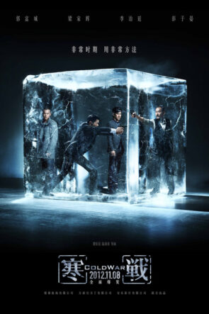 Soğuk Savaş izle (2012)
