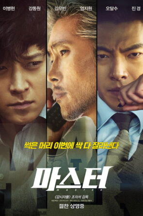 Usta izle (2016)