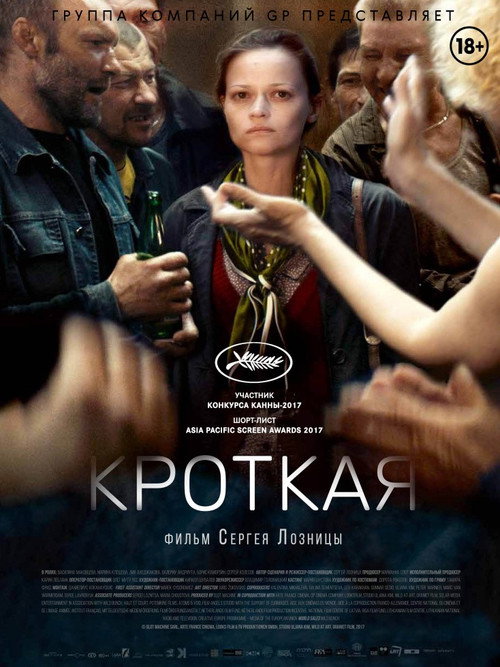 Uysal Bir Ruh izle (2017)