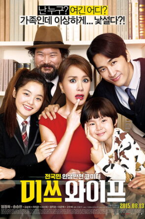 Wonderful Nightmare izle (2015)