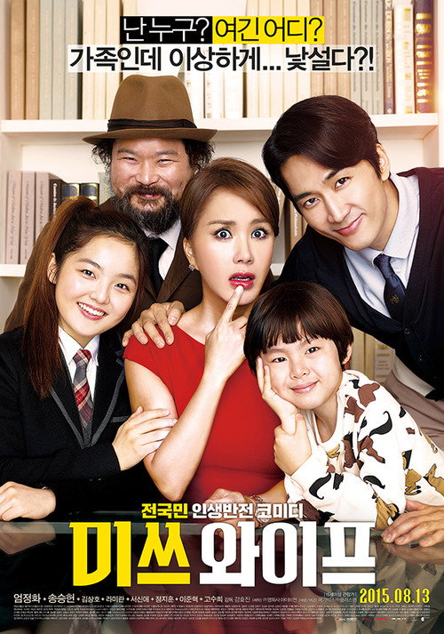 Wonderful Nightmare izle (2015)