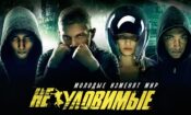 不可思异 izle (2015)