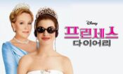 Kara Şövalye Yükseliyor izle (2012)