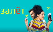 Bebek Tamam izle (2020)