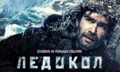 Buz Kıran izle (2016)